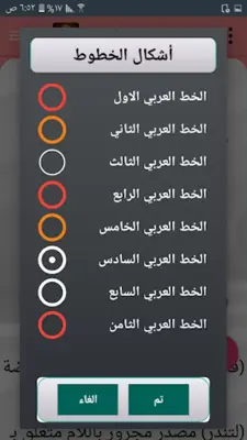 مشكل إعراب القرآن الكريم android App screenshot 10